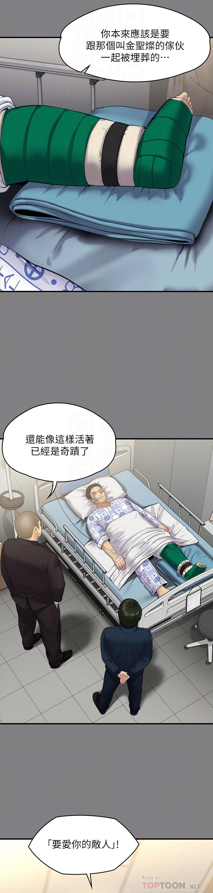 第236話-劉學英的生死關頭 - 第10.jpg页