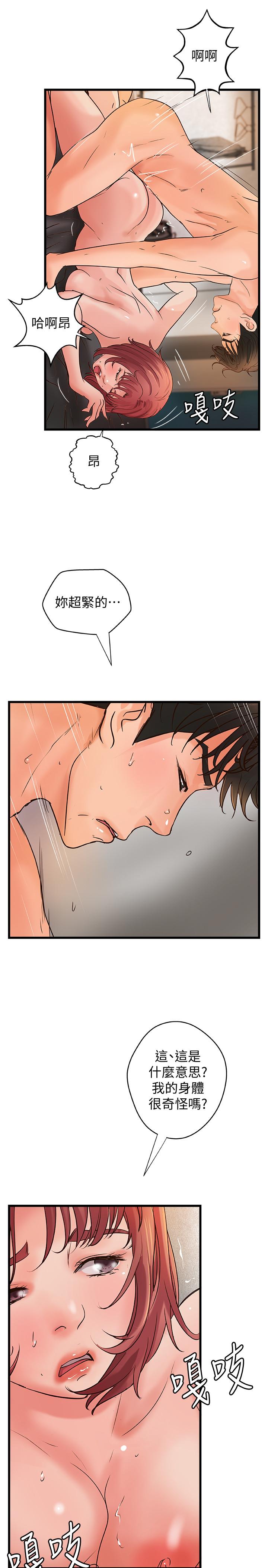第36話-我想再跟你多待一天 - 第17.jpg页