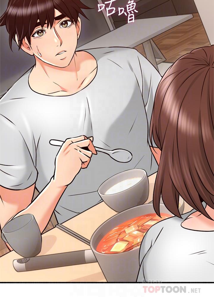 第56話-放著性感的老婆不碰 - 第8.jpg页