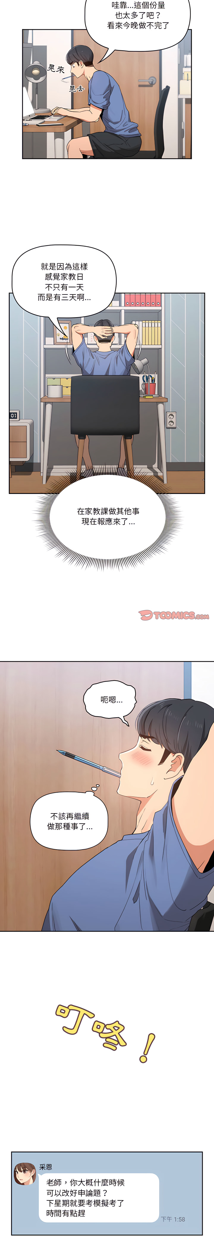 第21話 - 第2.jpg页