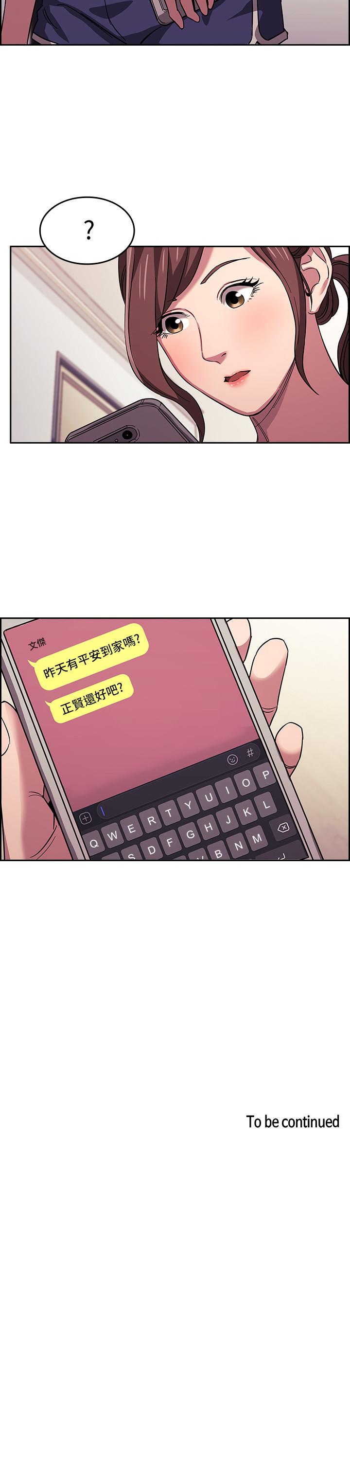 第12話-文傑的危險情慾 - 第31.jpg页