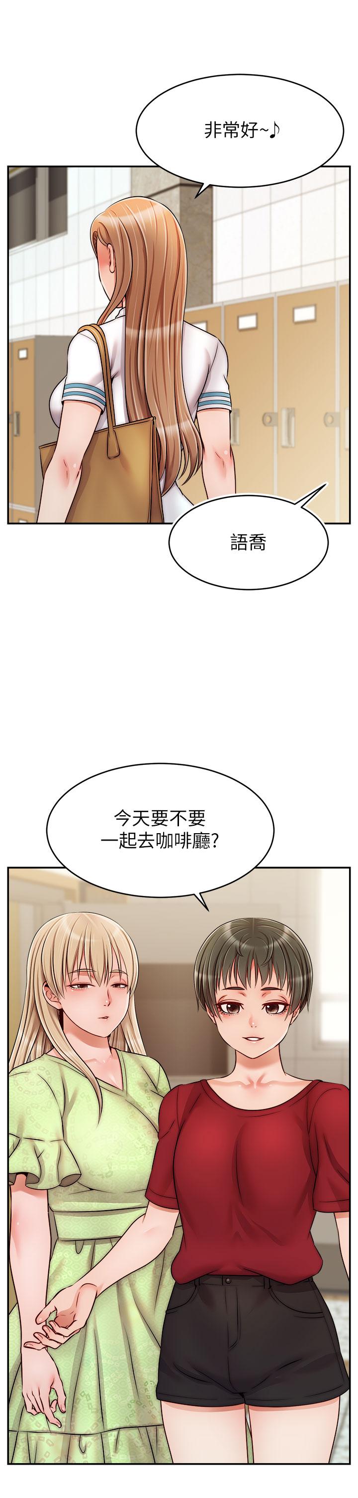 第42話-被情趣用品插到大量噴水 - 第23.jpg页