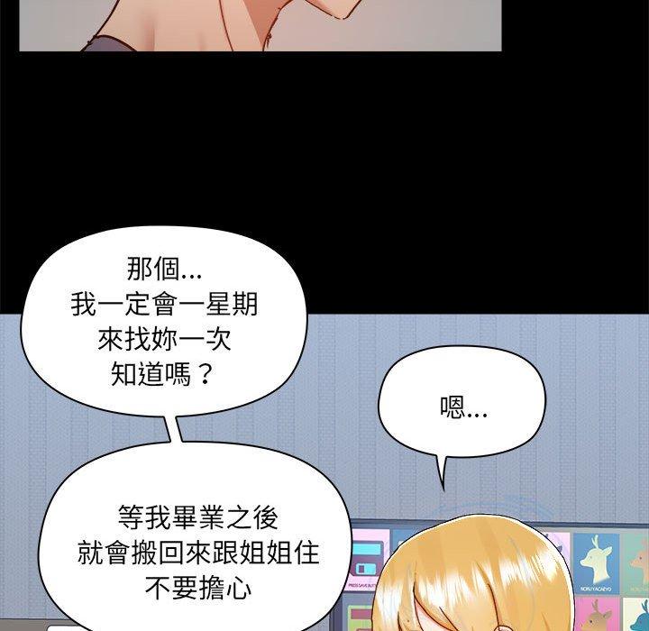 第77话 - 第44.jpg页