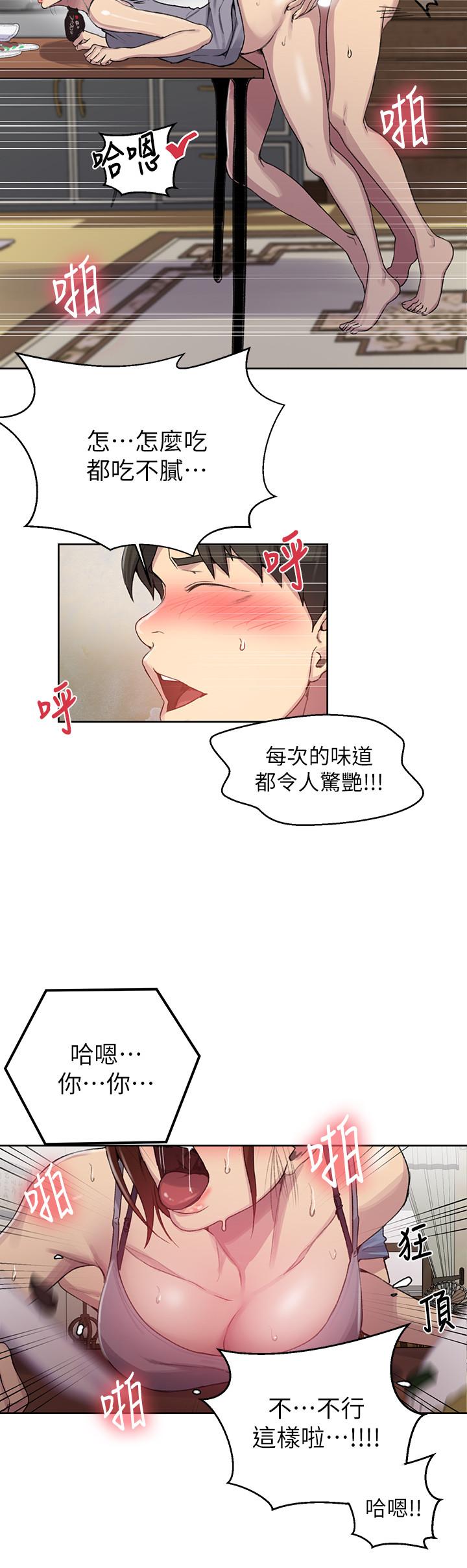 第89話-子豪的GG最棒了 - 第11.jpg页