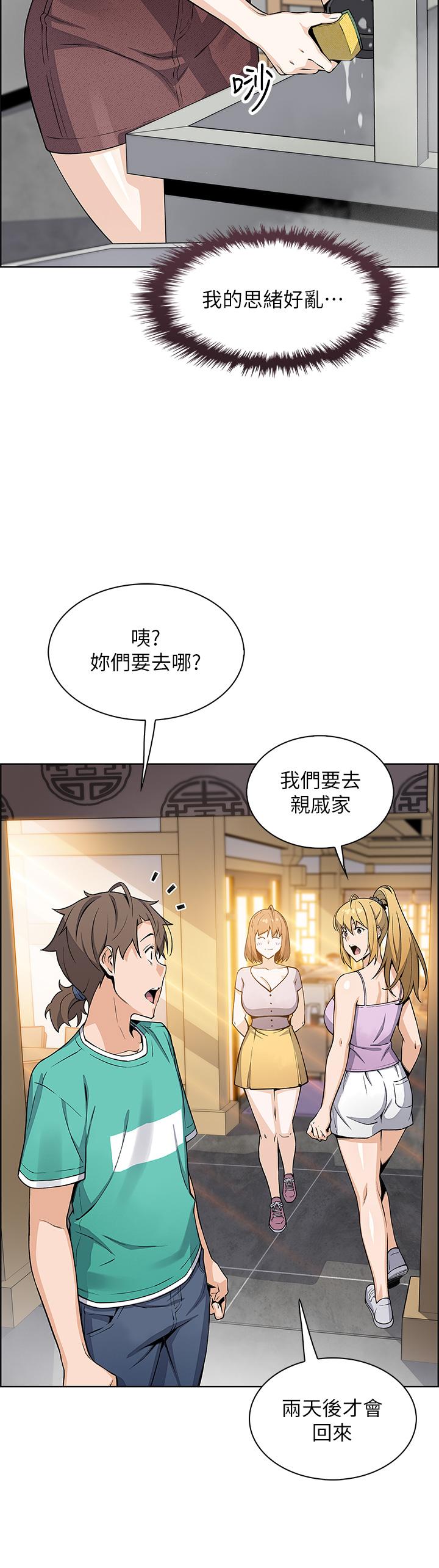 第22話-讓老闆娘體驗絕頂高潮 - 第32.jpg页
