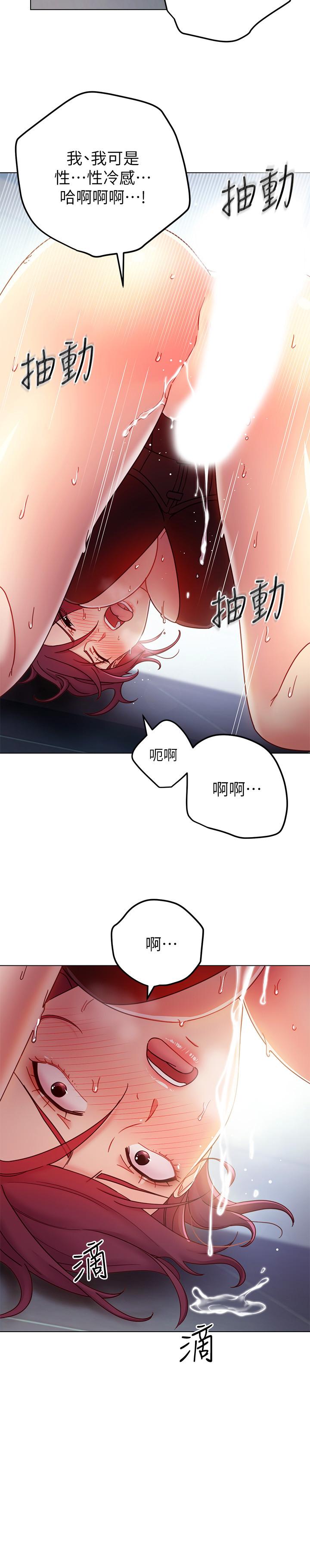 第53話-什麼女王...明明這麼淫蕩 - 第19.jpg页