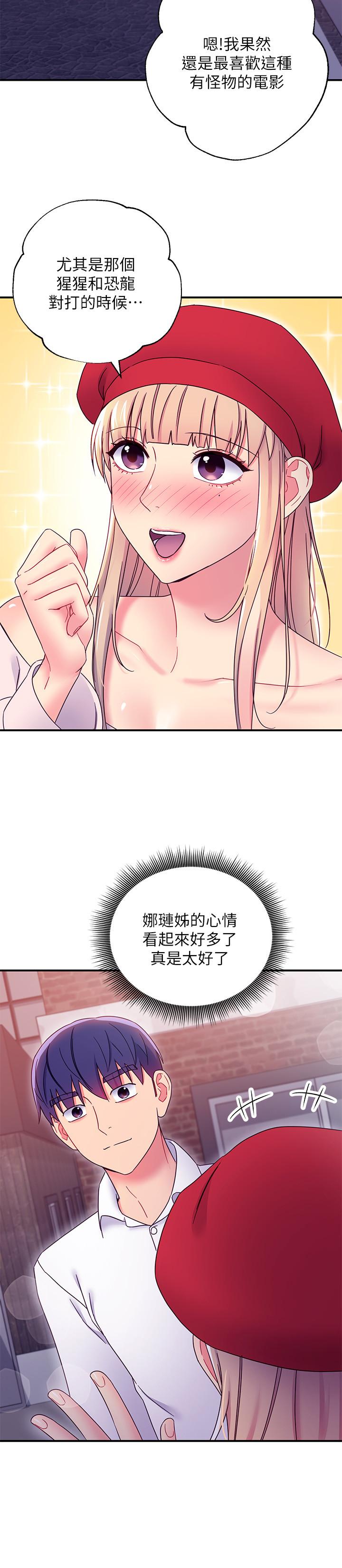 第68話-目睹戶外激戰的兩人 - 第25.jpg页