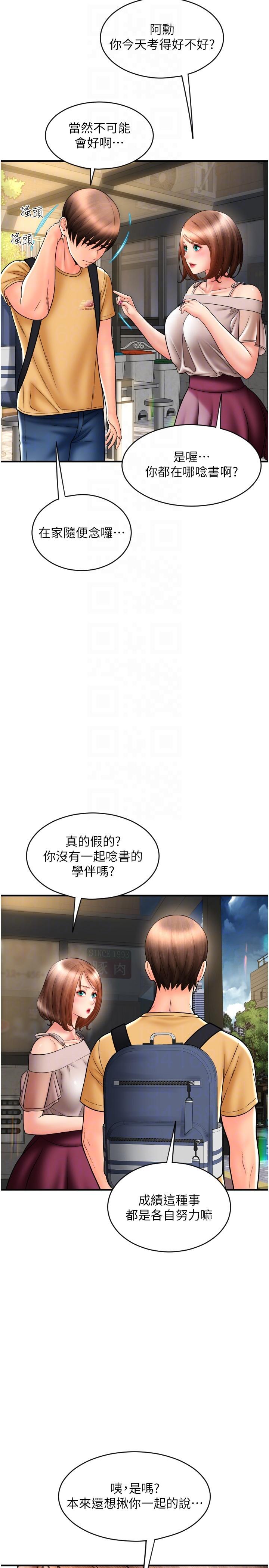 第18话-顶到里面太舒服了 - 第26.jpg页