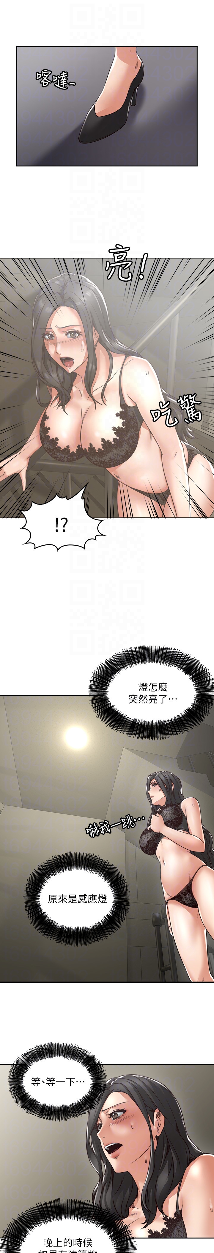 第4話-喬安的癖好 - 第33.jpg页