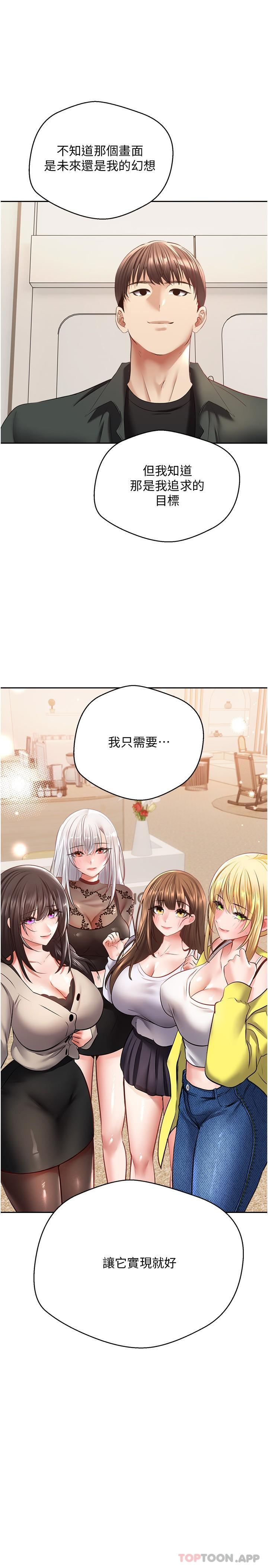 第31话-妳一定会成为我的女人 - 第1.jpg页