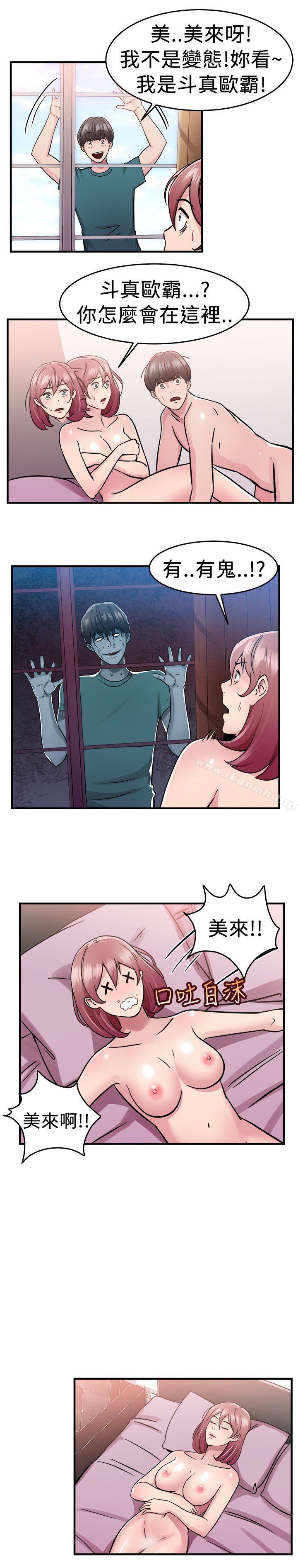 第74话 複製人(中) - 第9.jpg页
