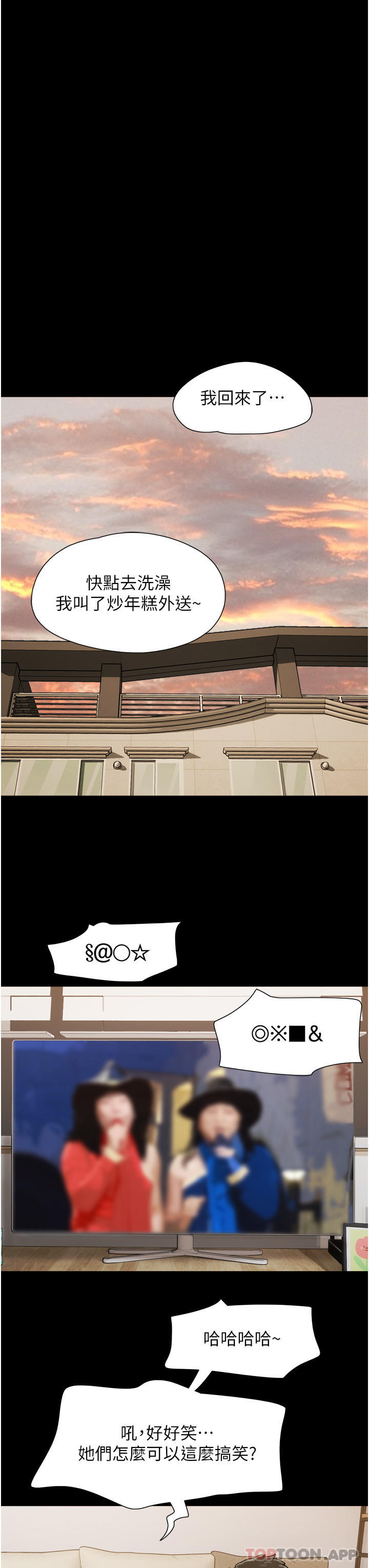 第8话-关键是…打炮 - 第44.jpg页