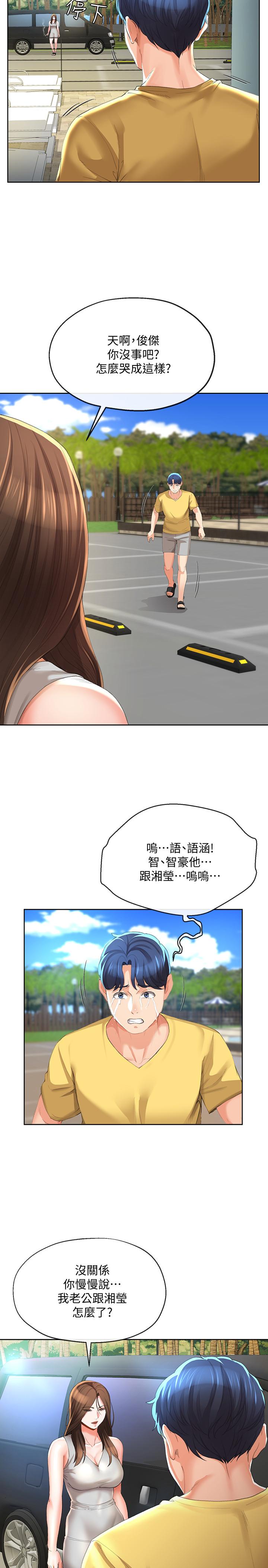 第24話-難以承受的現實 - 第19.jpg页
