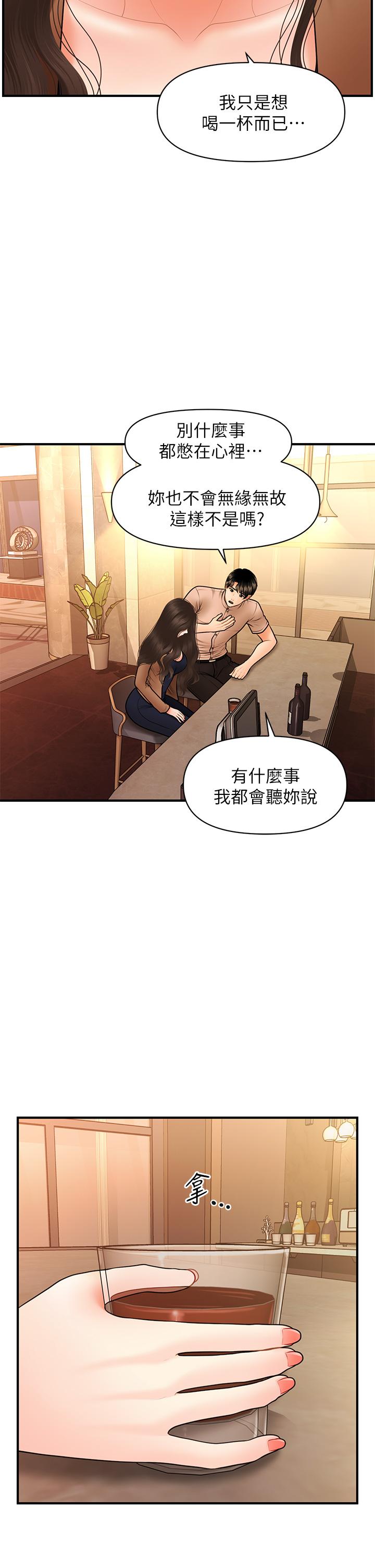 第46話-今晚，可以陪陪我嗎 - 第41.jpg页