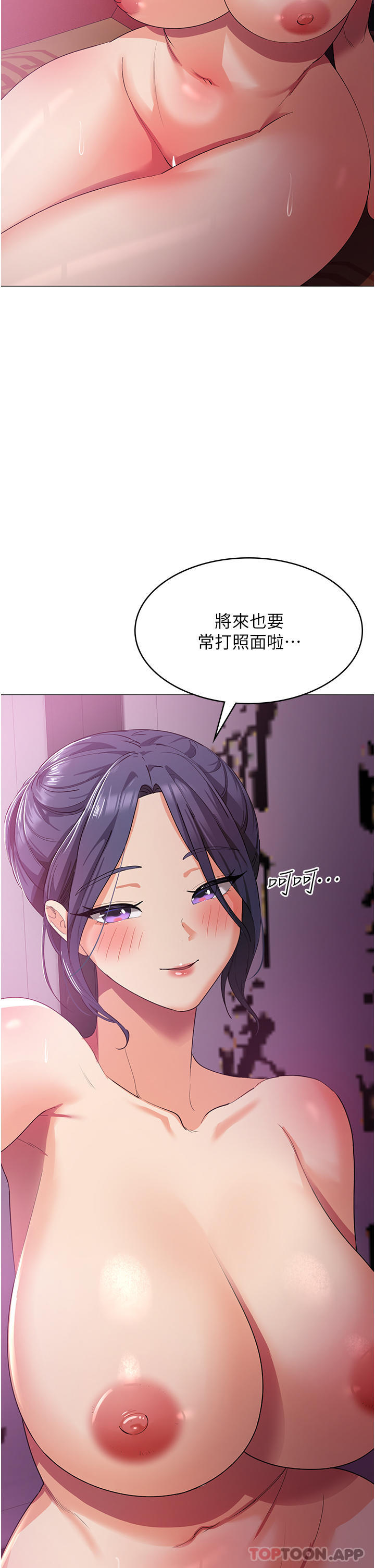 第11话-狂野的性感蕾丝内衣 - 第26.jpg页
