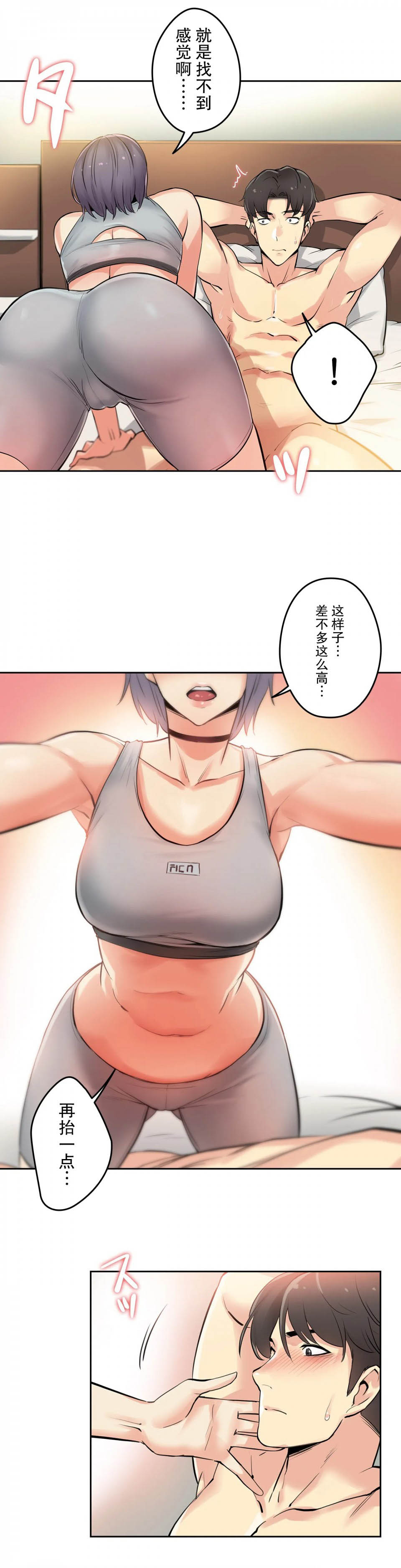 第8话 - 第2.jpg页