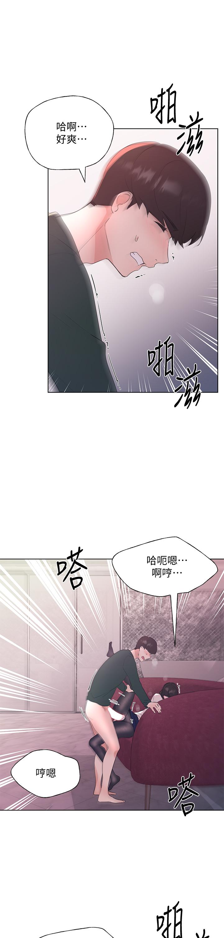 第109話-我還想要 - 第23.jpg页