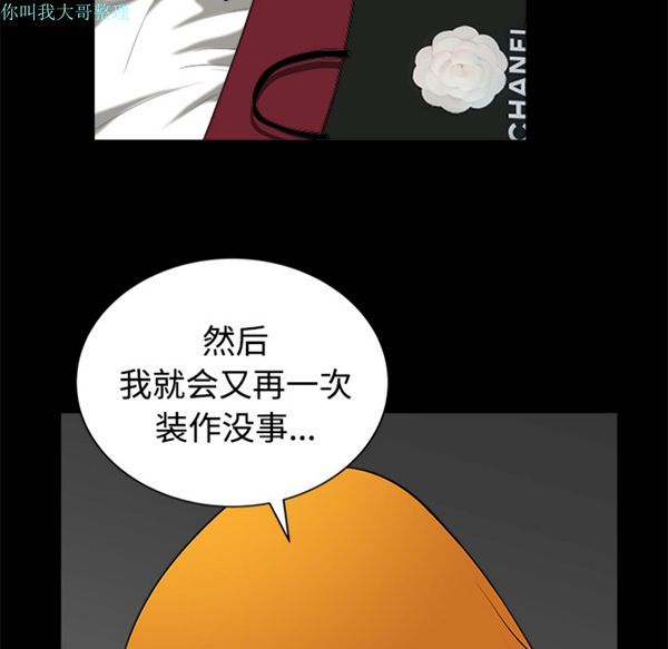 第 9 话 - 第87.jpg页