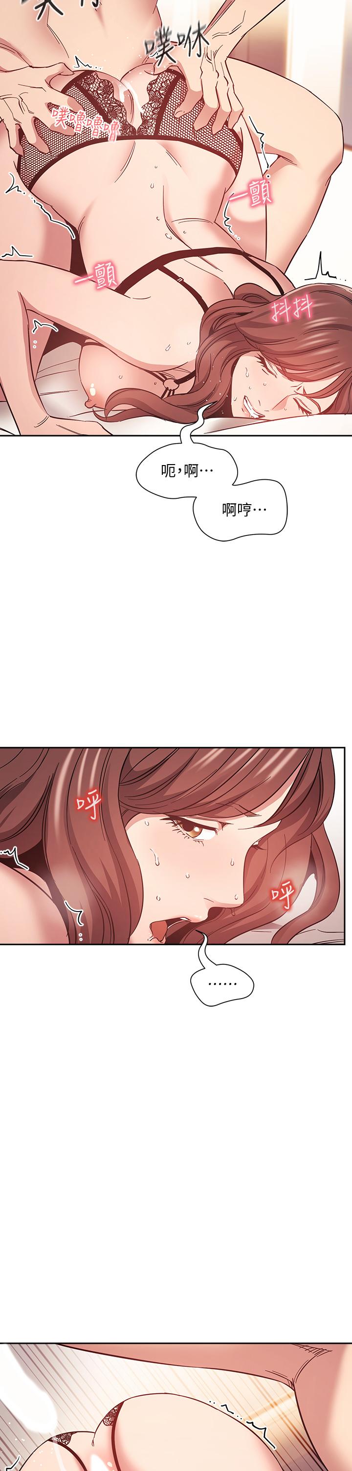 第46話-兩個男人錯誤的快樂 - 第20.jpg页