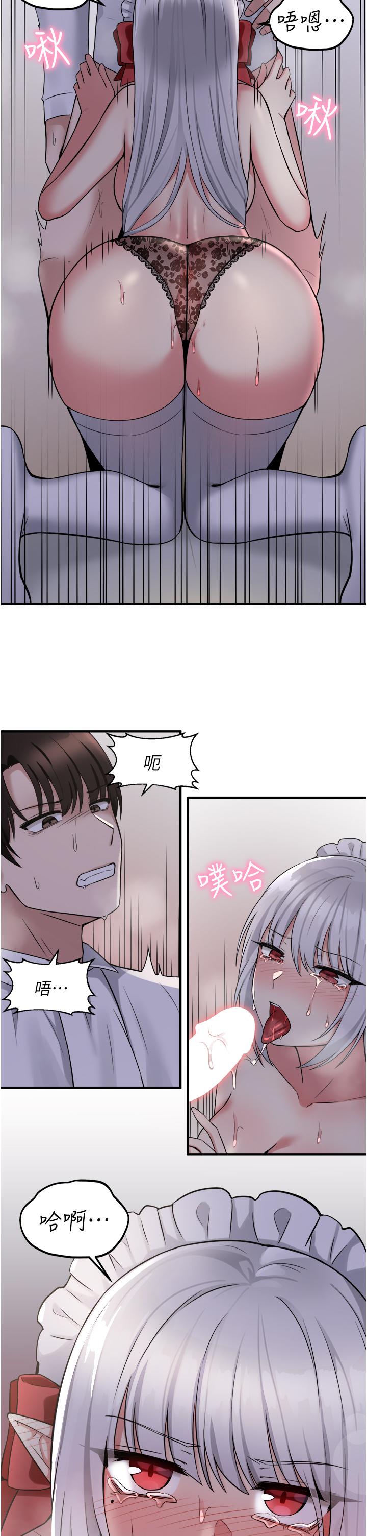 第21話-你就像發情母狗 - 第2.jpg页