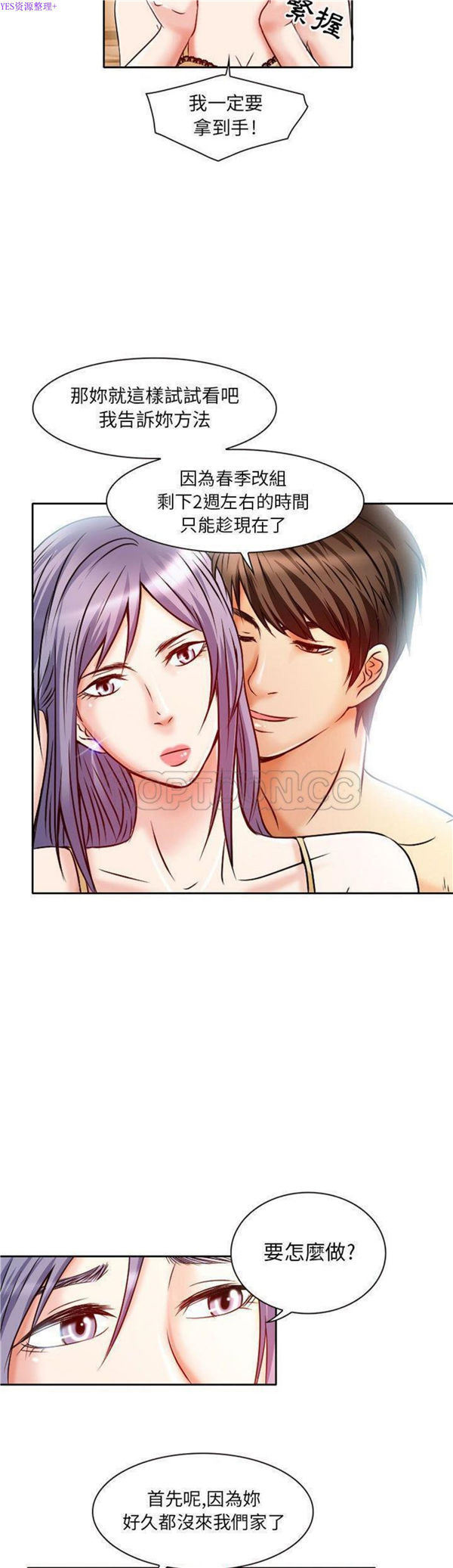 第 25 话 - 第14.jpg页