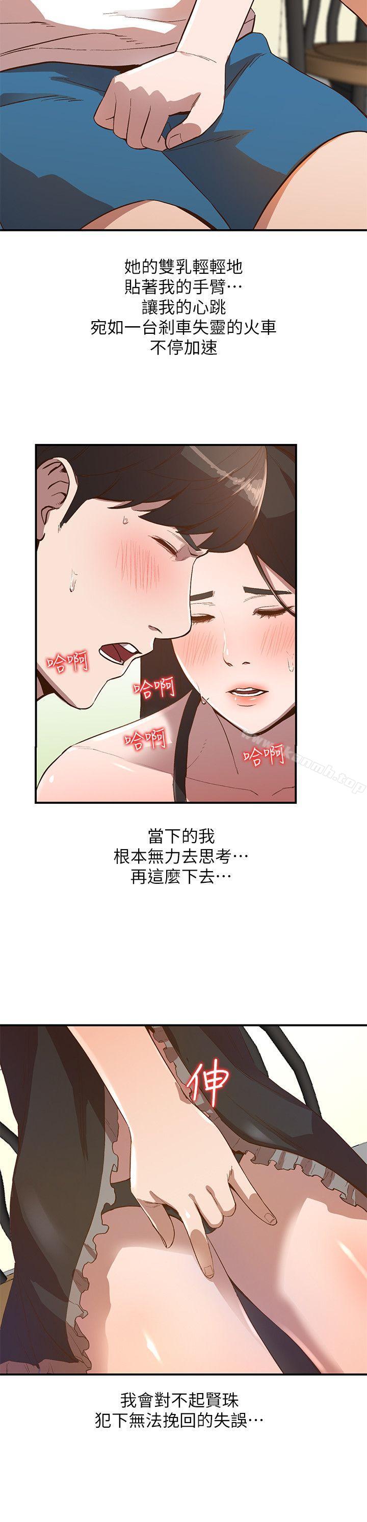 第8话-我需要大鵰的安慰 - 第5.jpg页