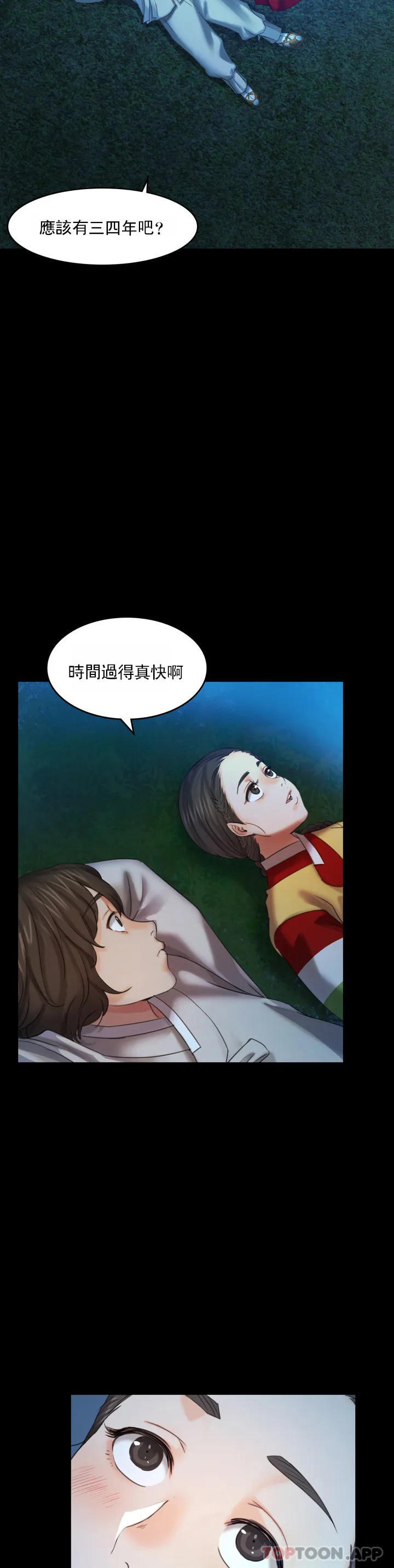 第5话-石铁你来了 - 第44.jpg页