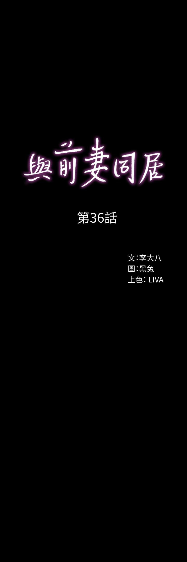 第36话 灌满赵雅英 - 第1.jpg页