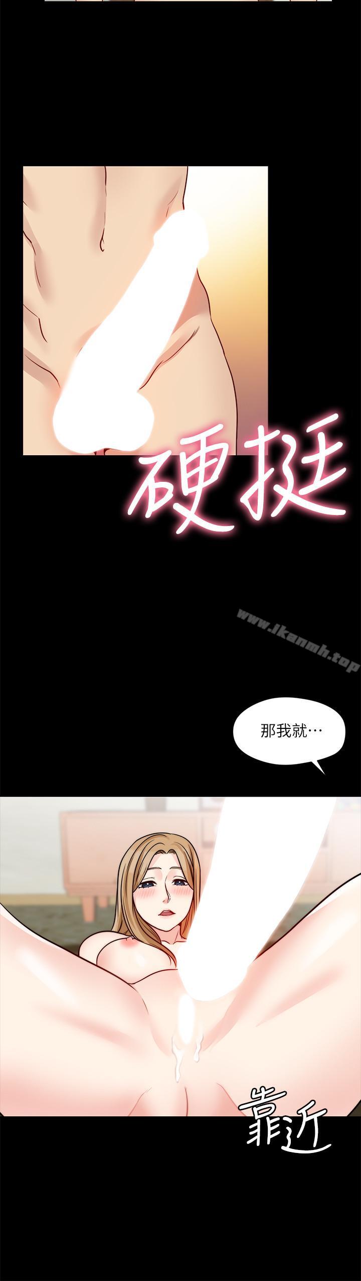 第19话-让人忘记妻子的女人 - 第15.jpg页