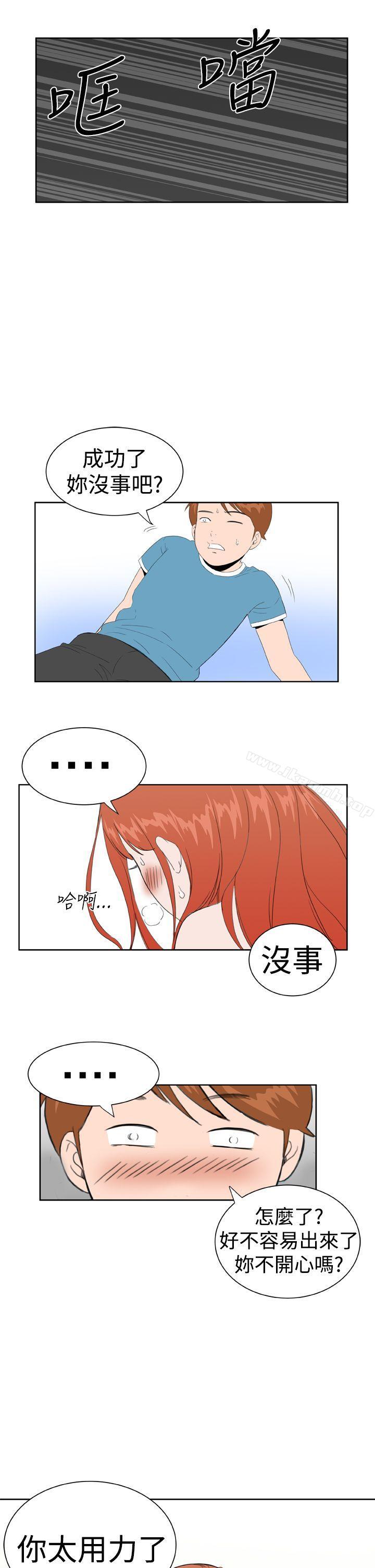 第17话 - 第10.jpg页
