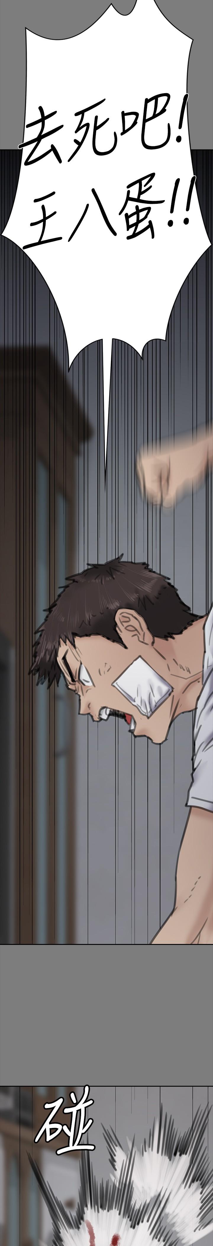 第180話-劉學英患上老人癡呆的真相 - 第23.jpg页