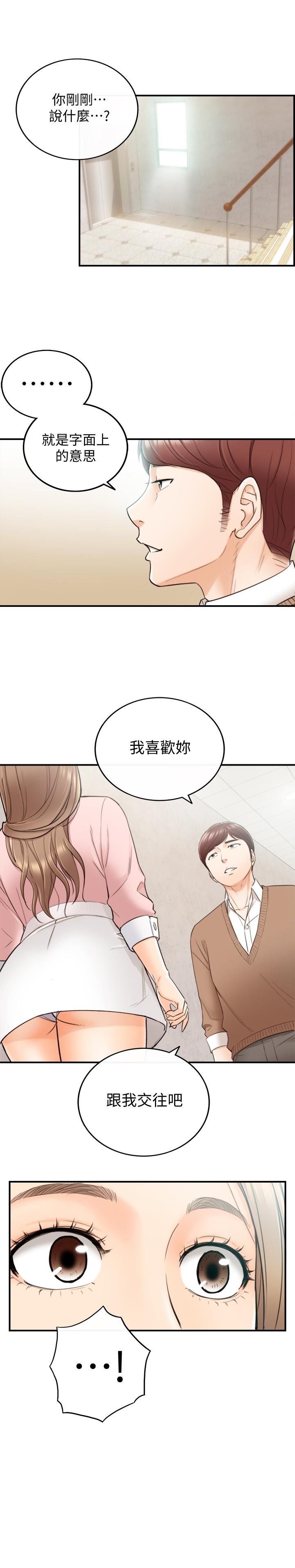 第27話-今晚一定要得到 - 第1.jpg页