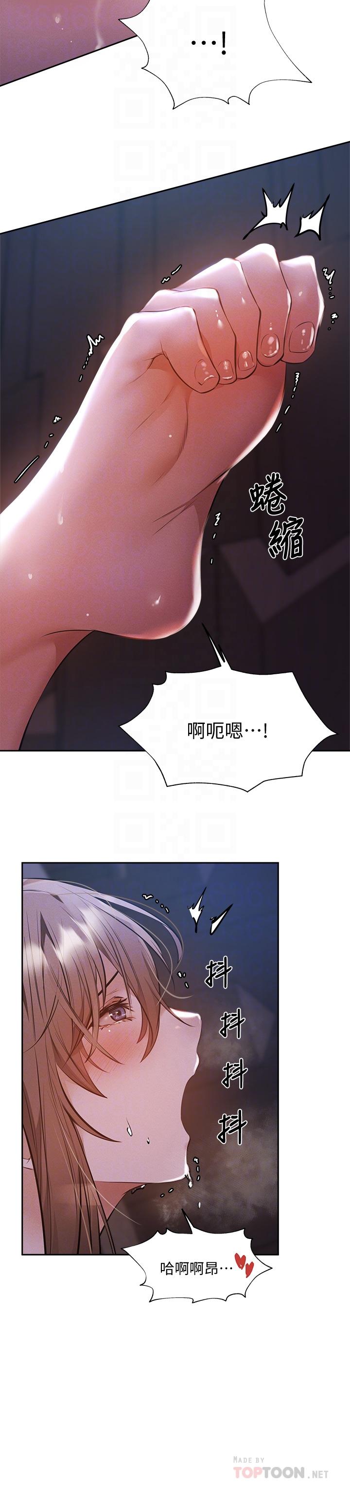 第52話-我也喜歡粗暴的你 - 第13.jpg页
