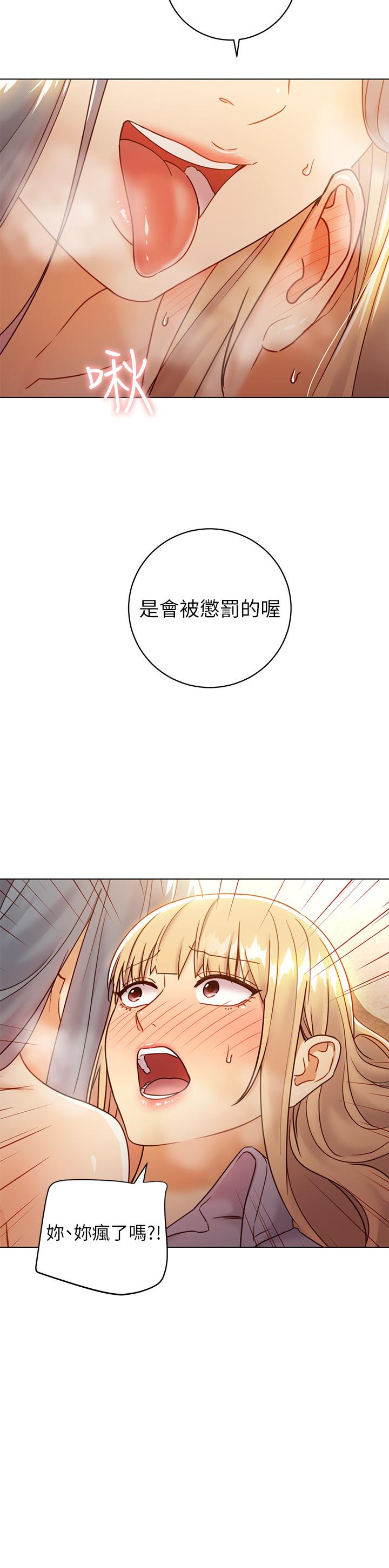 第45話-苦苦哀求碩宇插入 - 第13.jpg页