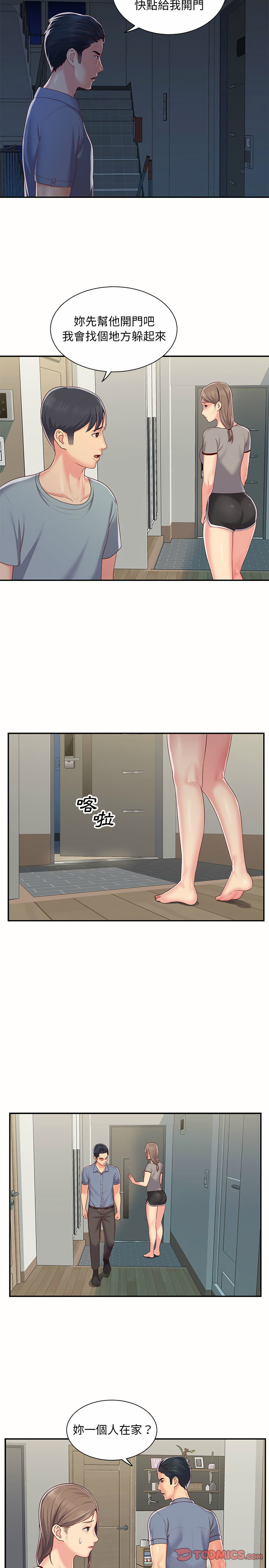 第6話 - 第3.jpg页