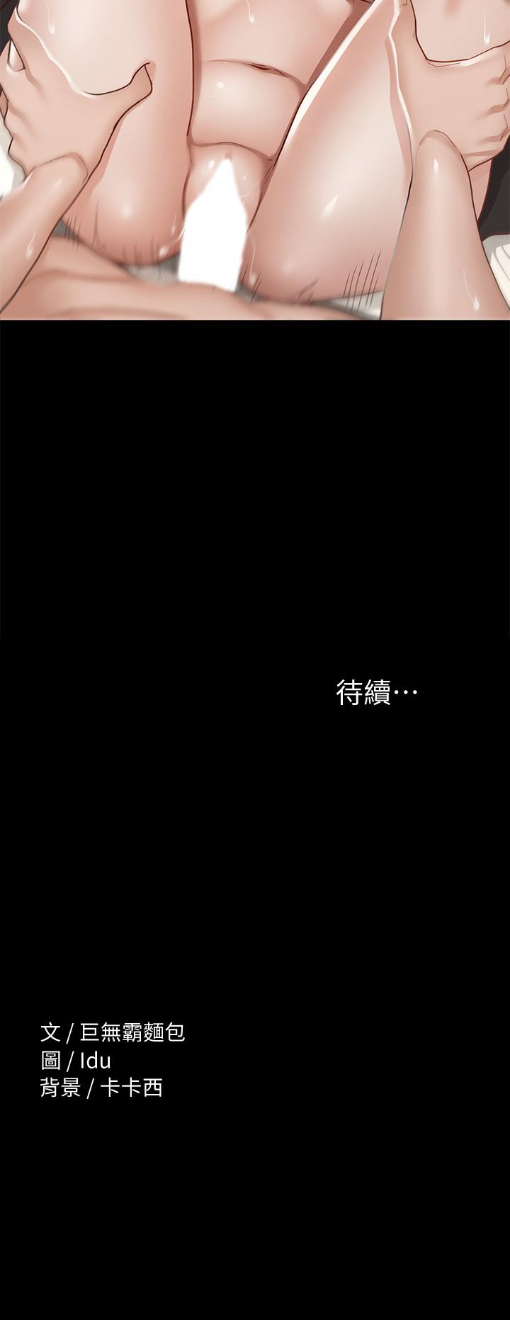第30話-探索彼此身體的火熱時光 - 第44.jpg页