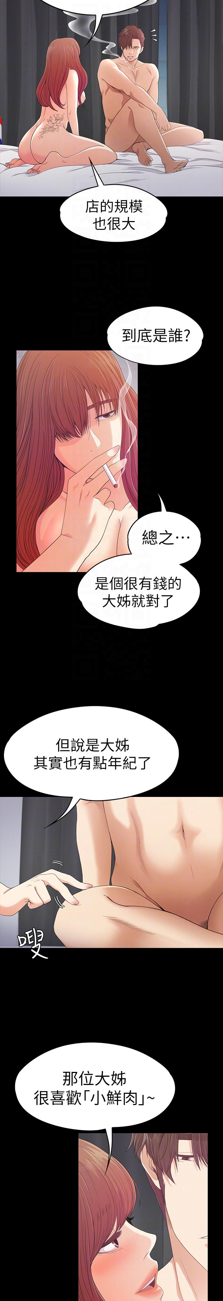 第49话-把朵兒帶回來的方法 - 第19.jpg页