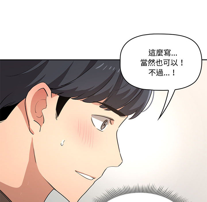 第2話 - 第70.jpg页