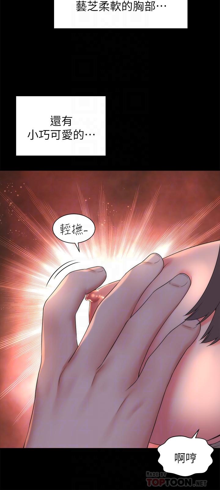 第44話-跟隨本能吧 - 第18.jpg页