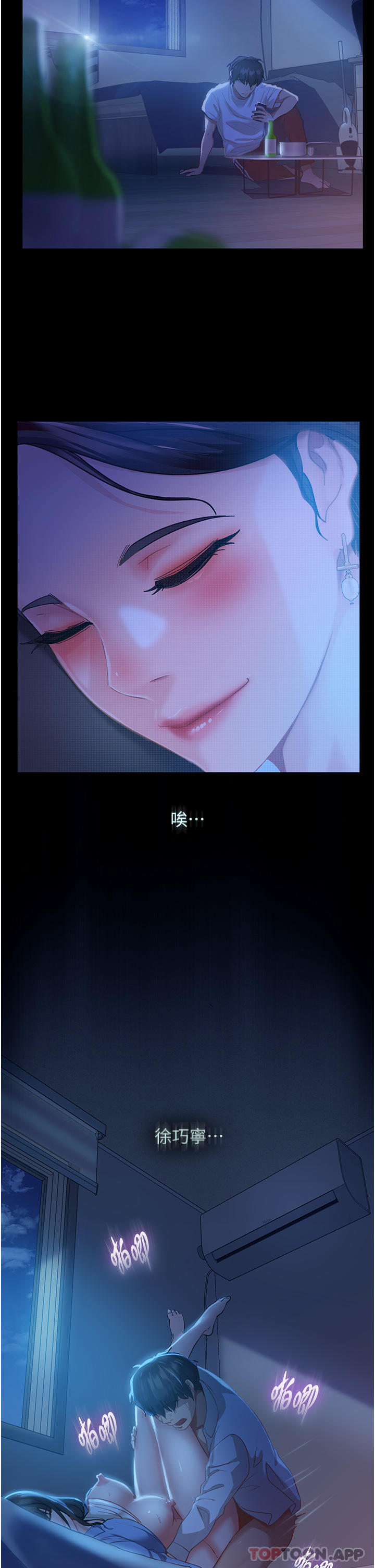 第1话-妳愿意嫁给我吗 - 第15.jpg页