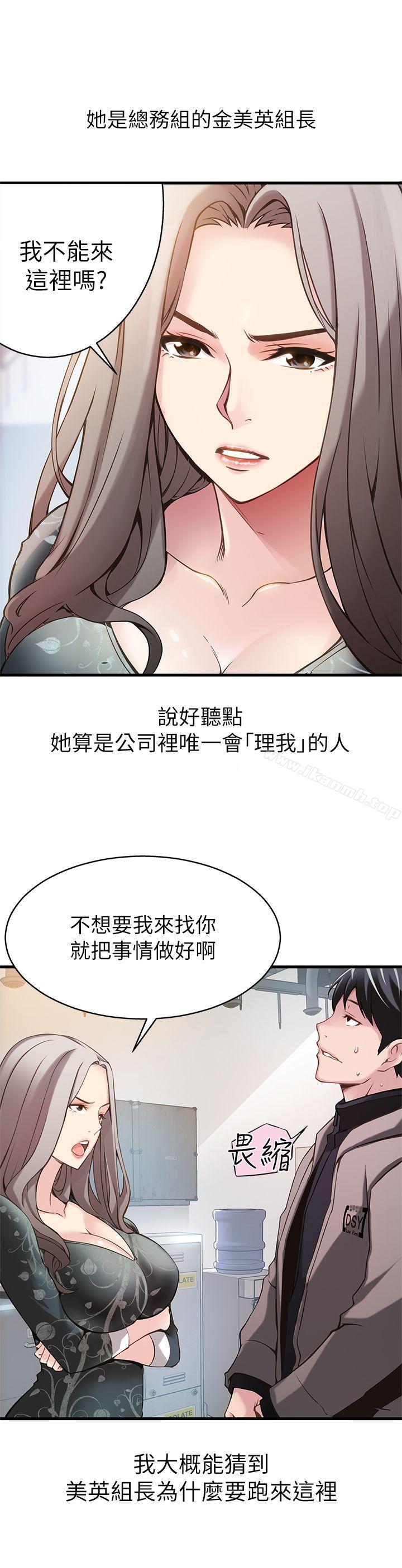 第1話 - 大魯蛇的生存之道 - 第22.jpg页