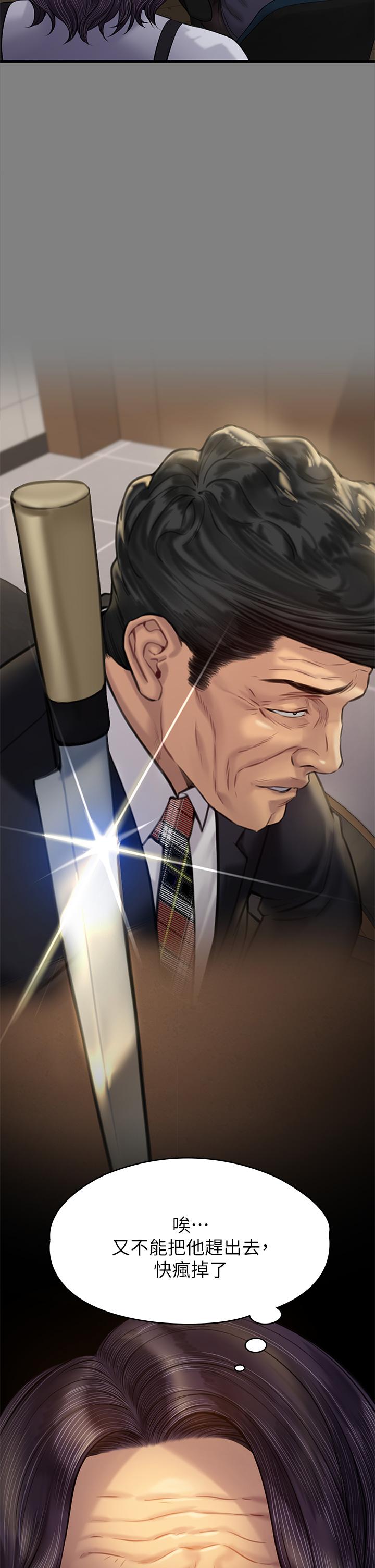 第200話-乖乖被打屁股的達莉 - 第36.jpg页