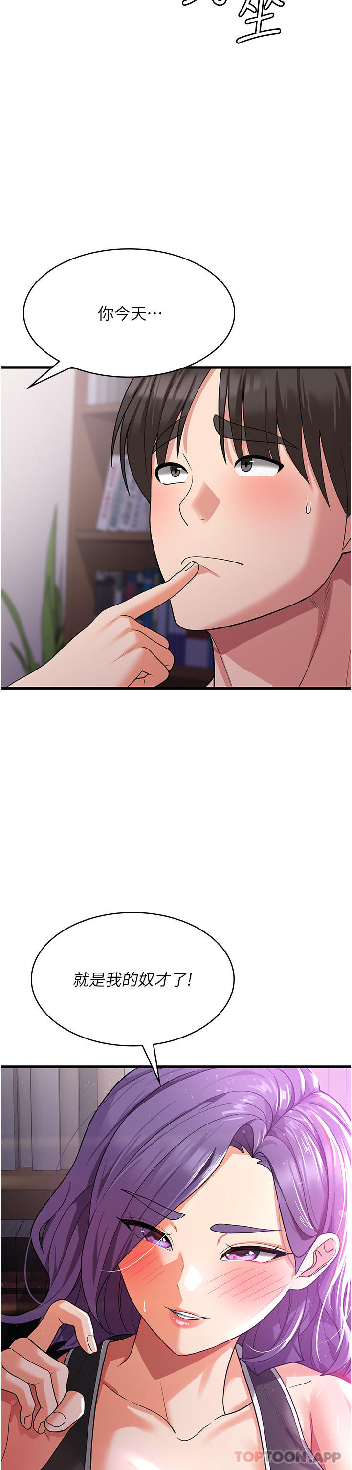 第16话-大叔的GG好大好舒服♥ - 第49.jpg页