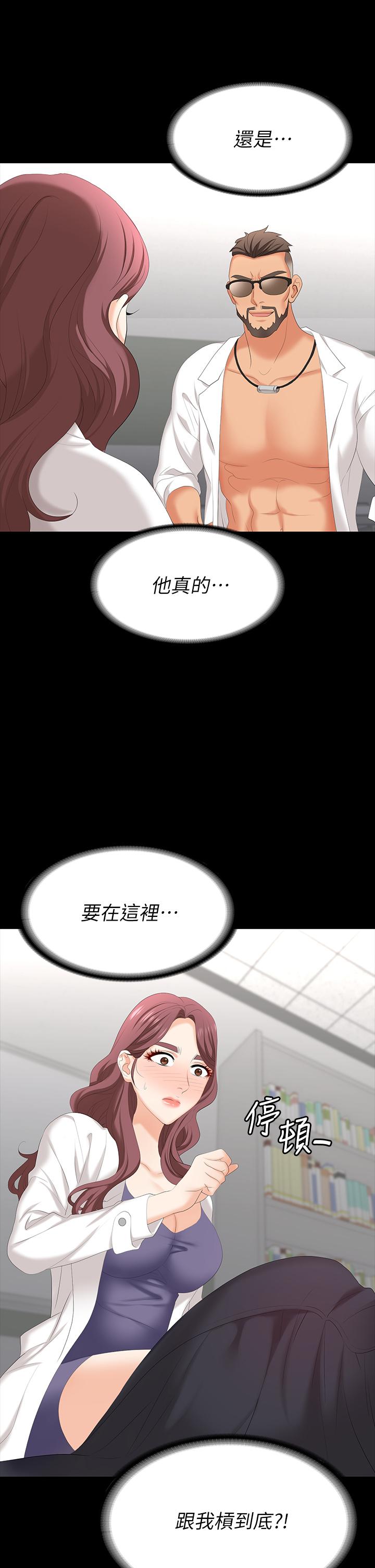 第66話-她很快就會變成你的奴隸 - 第13.jpg页