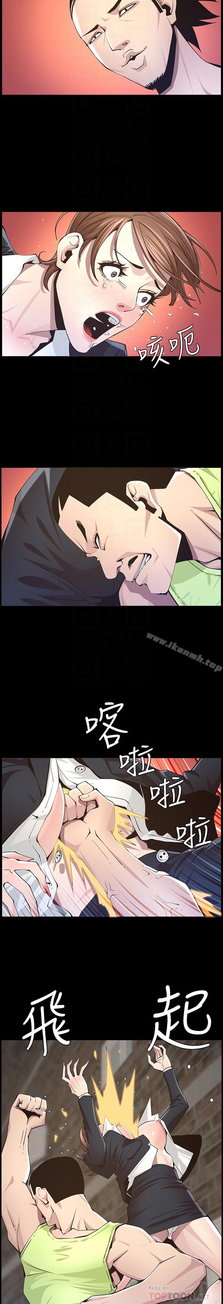第43话-敏希超乎寻常的力量 - 第6.jpg页