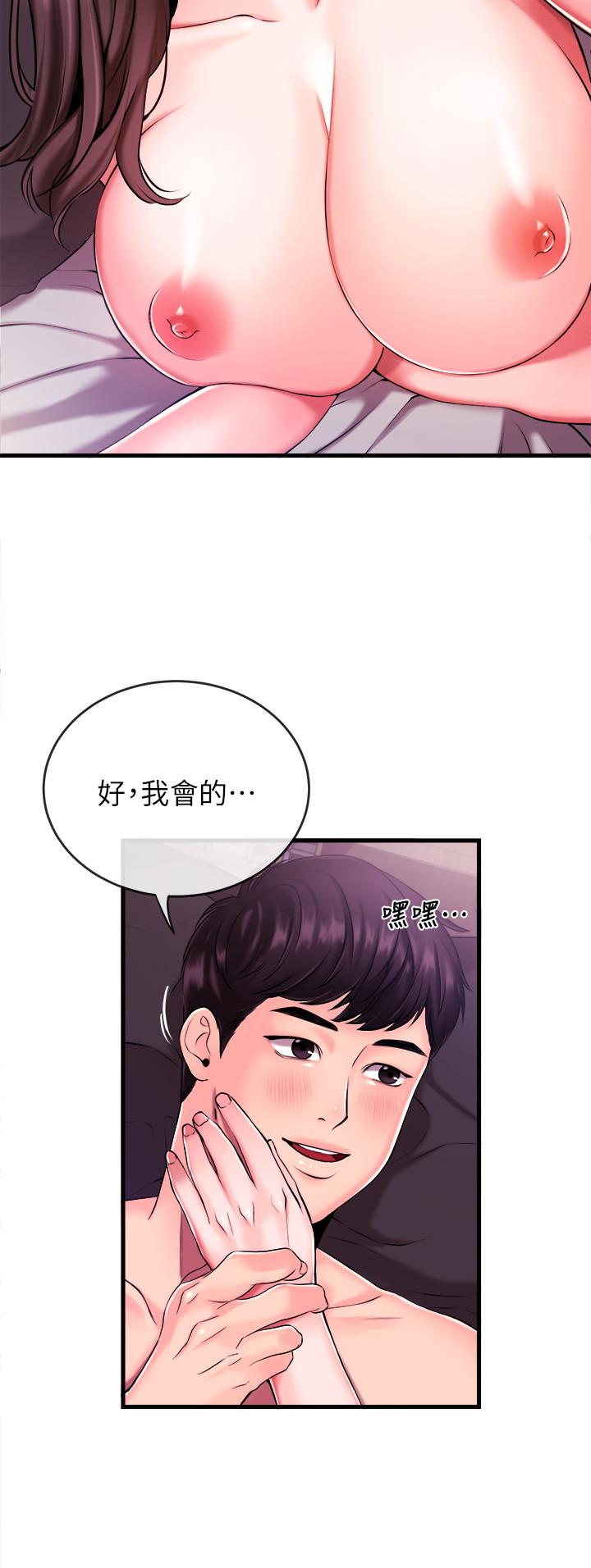 第2話-主播台下發生的事 - 第28.jpg页