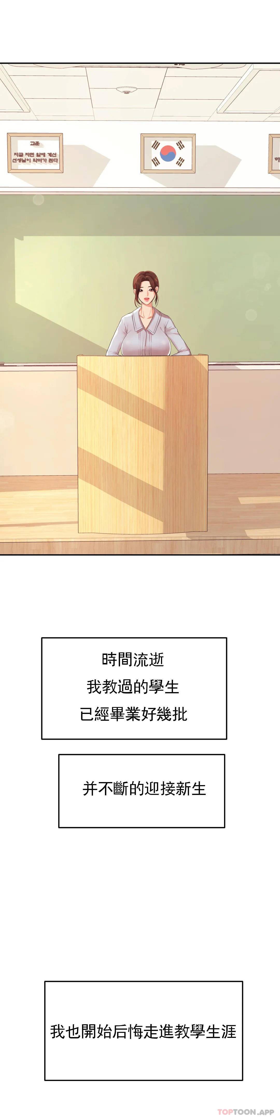 第6話-正式的還沒開始呢 - 第11.jpg页