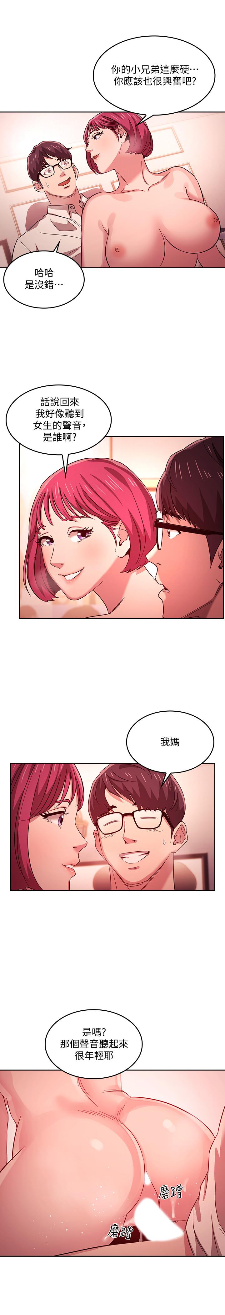 第13話-再度找上門的機會 - 第17.jpg页
