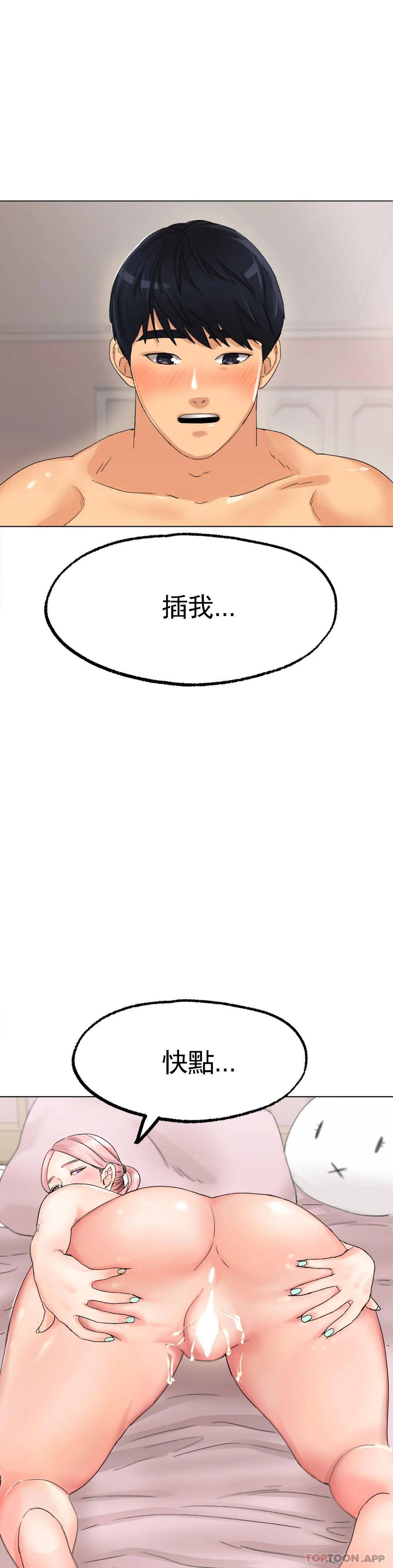 第9话-我还不算晚 - 第19.jpg页