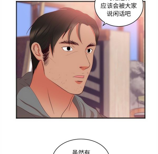 第 23 话 - 第51.jpg页